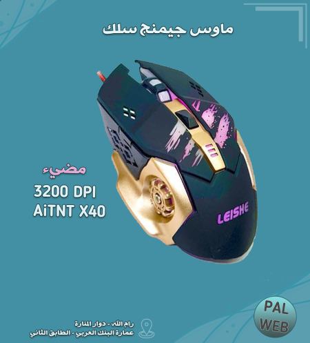 ماوس جيمنج Ai Tnt X40 Wired Gaming Mouse