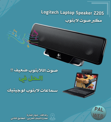 سماعة Logitech Laptop Speaker Z205